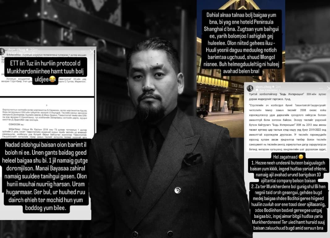 Авлигынхаа баримтыг дэлгэсэн А.Амундраг шалгая!