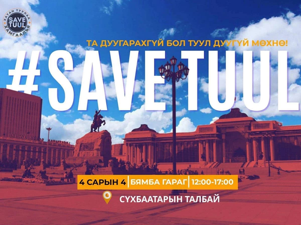 Х.Нямбаатарыг огцруулах өргөн хэмжээний жагсаал Бямба гаригт болно